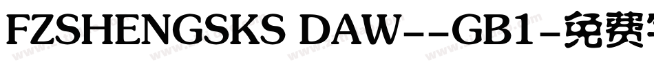 FZSHENGSKS DAW--GB1字体转换